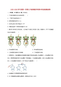 天津市第十九中学2025—2026学年九年级上册期中考试物理试题【附答案】