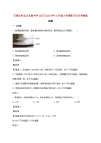 天津市河北区木斋中学2025—2026学年九年级上册第三次月考物理试题【附解析】