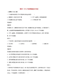天津市蓟州第一中学2025—2026学年九年级上册12月物理试题【附解析】
