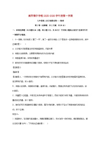 天津市南开翔宇学校2025--2026学年九年级上册第二次月考物理试题【附解析】
