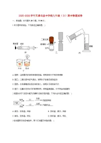 天津市益中学校2025—2026学年九年级上册期中物理试题【附答案】