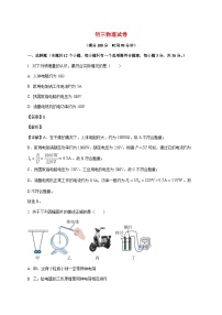 重庆市巴蜀中学教育集团2025—2026学年九年级上册12月月考物理试题【附答案】