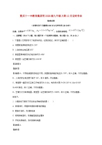 重庆市第十一中学教育集团2025—2026学年九年级上册12月月考物理试题【附答案】