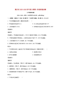 重庆市实验中学教育联盟2025—2026学年九年级上册12月月考物理试题【附解析】