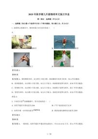 江苏省泰州中学附属初级中学2025~2026学年九年级上册第二次月考物理试卷（含解析）