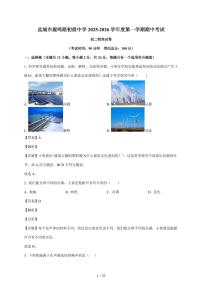 江苏省盐城市鹿鸣路初级中学2025~2026学年八年级上册期中考试物理试卷（含解析）