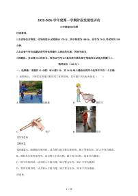 江苏省盐城市吴抬路初级中学2025~2026学年九年级上册期中考试物理试卷（含解析）