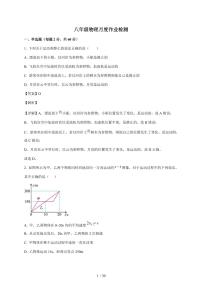 山东省临沂市沂水县实验学校2025~2026学年八年级上册10月月考物理试卷（含解析）