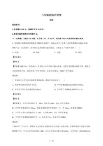 山东省枣庄市薛城区枣庄市第二实验学校2025~2026学年八年级上册10月月考物理试卷（含答案）
