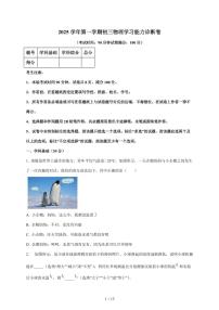 上海市民办南模2025~2026学年九年级上册12月月考物理试卷（含答案）