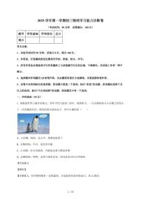 上海市民办南模2025~2026学年九年级上册12月月考物理试卷（含解析）