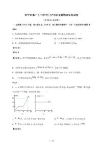 山东省济宁市第十五中学2025~2026学年八年级上册12月月考物理试卷（含解析）