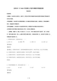 四川省宜宾市第二中学校2025~2026学年九年级上册期中考试物理试卷（含答案）
