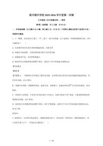 天津市南开翔宇学校2025--2026学年九年级上册第二次月考物理试卷（含解析）