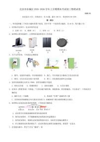 2025-2026学年北京市东城区上学期期末考试初三物理试卷（含答案）