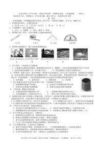 北京市第十五中学2025~2026学年八年级上期末物理试卷（含答案）