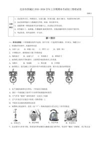 2025-2026学年北京市西城区上学期期末考试初三物理试卷（含答案）