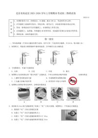 2025-2026学年北京市海淀区上学期期末考试初二物理试卷（含答案）
