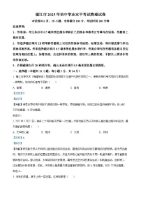 2025年江苏省镇江市中考物理真题试卷（Word版附解析）