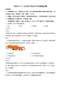2025年江苏省常州市中考物理真题试卷（Word版附解析）