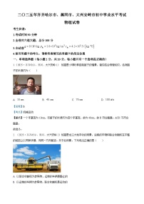 2025年黑龙江省齐齐哈尔市、黑河、大兴安岭三地联考中考物理真题试卷（Word版附解析）