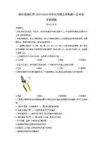 2025-2026学年贵州省铜仁市九年级上学期第一次月考考试物理试卷（学生版）