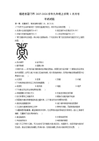 2025-2026学年福建省厦门市九年级上学期1月月考考试物理试卷（学生版）