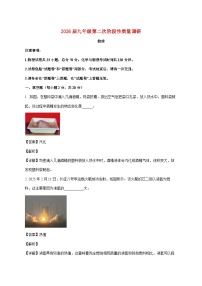 安徽省合肥市部分学校2025-2026学年九年级上学期第三次月考物理试题（附解析）