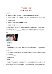 安徽省合肥市部分学校联考2025-2026学年九年级上学期（12月）月考物理试题（附解析）