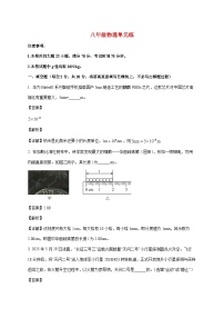 安徽省合肥市高新区2025-2026学年八年级上学期期中考试物理试题（附解析）