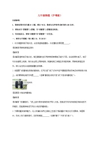 安徽省淮南市多校联考2025-2026学年九年级上学期（11月）月考物理试题（附解析）