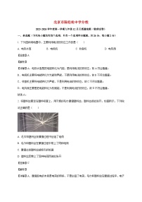 北京陈经纶中学分校2025-2026学年九年级上学期（12月）月考物理试题（附解析）
