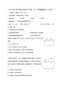 北京大学附中2025-2026学年九年级（上）月考物理试题（12月份）（附答案）