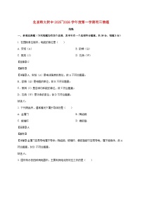 北京市北京师范大学附属中学2025-2026学年九年级上学期（12月）月考物理试题（附答案）