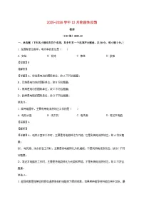 北京市清华大学附属中学2025-2026学年九年级上学期（12月）月考物理试题（附答案）