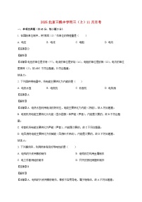 北京市三帆中学2025—2026学年九年级上学期（11月）月考物理试题（附答案）