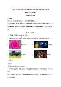 福建省福州市仓山区福州第四中学桔园洲中学2025-2026学年八年级上学期10月月考物理试题（附答案）