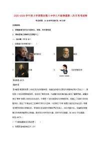 福建省莆田第八中学2025-2026学年九年级上学期12月份月考物理试题（附解析）