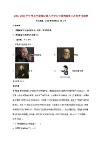 福建省莆田第八中学2025-2026学年九年级上学期12月份月考物理试题（附解析）