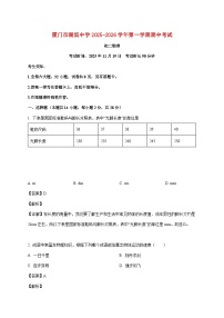 福建省厦门市湖滨中学2025-2026学年八年级上学期期中考试物理试题（附解析）