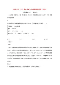 广东省广州市第七中学2025-2026学年九年级上学期期中物理试题（附解析）
