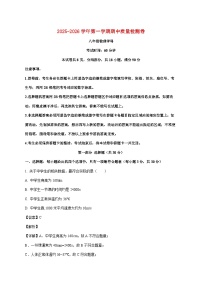 广东省广州市骏景中学2025-2026学年八年级上学期11月期中物理试题（附解析）