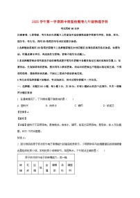 广东省广州市天河区广州市骏景中学2025-2026学年九年级上学期11月期中物理试题（附答案）