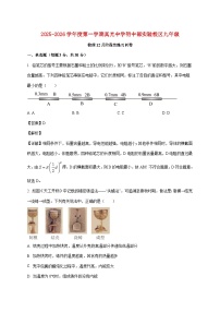 广东省广州市真光中学初中部实验校区2025-2026学年九年级上学期（12月）月考物理试题（附答案）