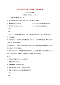 广东省惠州市惠阳区第一中学2025-2026学年九年级上学期12月期中物理试题（附答案）