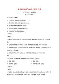 广东省江门市第一中学景贤学校2025-2026学年八年级上学期第一次月考物理试题（附解析）