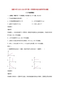 广东省江门市新会区会城创新初级中学2025-2026学年八年级上学期期中考试物理试题（附答案）