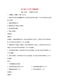 广东省陆丰市玉燕中学2025-2026学年九年级上学期（11月）月考物理试题（附解析）