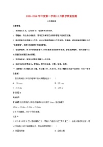 河北省保定市高碑店市2025-2026学年八年级上学期（12月）月考物理试题（附答案）