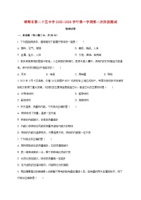 河北省邯郸市第二十五中学2025-2026学年九年级上学期期中考试物理试题（附答案）